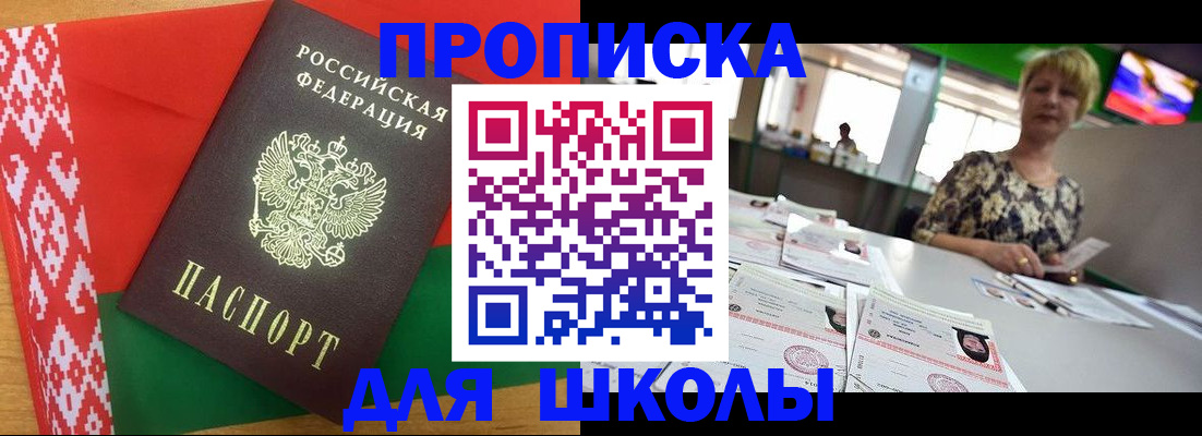 прописка для работы в Вичуге