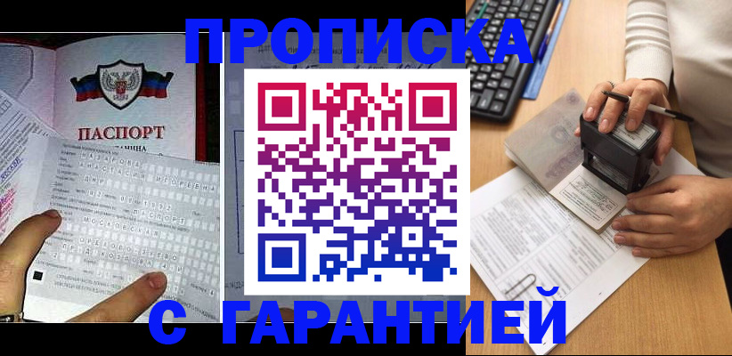 временная регистрация надежно в Вичуге